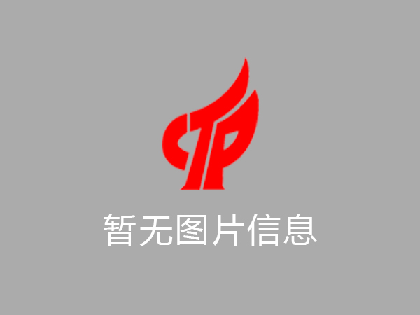 世界最大的航空级钛合金棒材生产线在天成航材试车成功 世界最大的航空级钛合金棒材生产线在天成航材试车成功